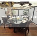 배방읍 광장로 | 천안아산역 룸이 있는 분위기 좋은 송년회 모임 장소 추천 베이징 중화요리 내돈내방 후기!