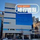 대구통합관제센터 앞 | 세강병원 신축오픈 종합검진센터 검진후기