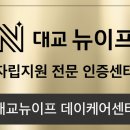 대교인력