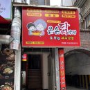 싹쓸이닭강정 장평점 | 어린이대공원맛집 큰손닭강정 건대점에서 특대 닭강정 포장해서 피크닉하고 온 후기