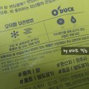 오덕전기