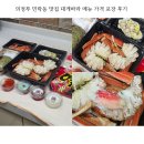 용민로 | 의정부 민락동 맛집 대게바라 메뉴 가격 포장 후기