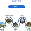 경주시티투어천마관광(주)