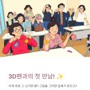 3D펜 메이커교실 | 🎯 &#34;수업 연장!&#34; 구로구 70대 실버반 열정에 불붙인 3D펜 나비 만들기 후기