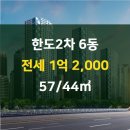 동성2공인중개사사무소 이미지