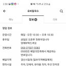 유비칼국수