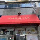 우리동네168