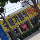 수원가톨릭약국 이미지