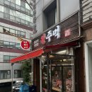 생고기왕주먹 | 신림 고기 맛집 “왕주먹” 내돈내산 후기