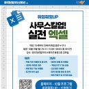 스킬 up 엑셀 이미지