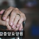 당감건강생활지원센터 | 부산 요양원 추천 정보 당감중앙요양원 부산진구 요양원, 기본 정보 모음