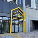 미래탑부동산공인중개사사무소 이미지