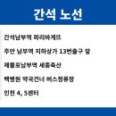 신현영광교회 앞 이미지