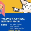 차원이다른수학학원