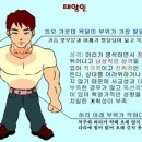 태양인 특징 5가지와 건강관리 이미지