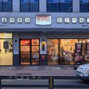 ()밥다방 | 충주 연수동떡볶이 맛집 청년다방 크림차돌&amp;치즈밥 후기