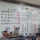 남원본가추어탕(시청점) 이미지