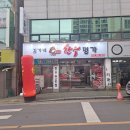 김가네식육점