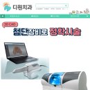 첨단최치과의원 | &#39;충치치료비용 디원치과&#39;는 얼마일까? 다른 치과랑 뭐가 다를까?