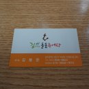 김가네돌솥추어탕