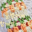 빨간당근 이미지
