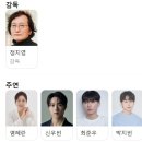 외곡 | [드라마] 영화 내 이름은, 침묵을 깨고 피어난 찬란한 진실, 줄거리 리뷰 분석 후기