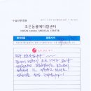 늘조은동물병원 이미지