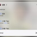 쿠팡 어슈어런트 코리아 보상판매 후기: S23 울트라 중고 시세 및 반납 절차 정리