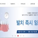 이스타치과의원 이미지