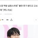 “오빠 갤레기 써요?” 성시경, 지인 여성에게 들은 말에 '울컥' 이미지