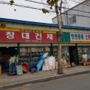 수성건재 이미지