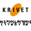 한국직업개발원 이미지