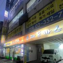 불광역 혼밥 맛집 오가네 손칼국수와 수제돈까스 솔직후기