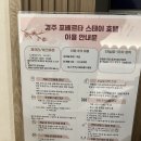포베르타 스테이 | 경주 시외버스터미널 근처 숙소 추천 포베르타 스테이 호텔
