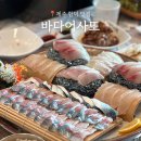 바다어사또 | 제주 함덕해수욕장 바다어사또, 여럿이 가기 좋은 고등어회 맛집