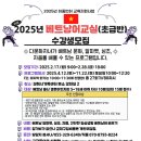 [모집] 2025년 베트남어교실(초급반) 주말반 모집 이미지