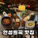 씨유 안성원곡점 | [평택 안성 원곡 장장] 솔직 후기 | 블루리본 장어덮밥 맛집, 메뉴별 호불호 완벽 정리 (내돈내산)