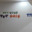 봉래2동-2 이미지