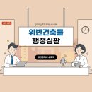 연합행정사공인중개사사무소 이미지