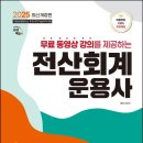 [HD]전산회계운용사 2급 자격증 따기 이론 - 원가회계 | 전산회계운용사 2급 필기 독학 합격 후기