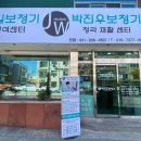 부여박진우보청기