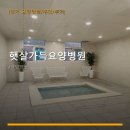 햇살가득요양병원 네이버블로그