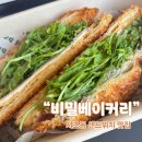 [서초]예술의전당 카페 추천 – 샌드위치 맛집 ‘비밀베이커리’ 솔직후기