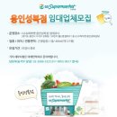 지에스리테일GS수퍼용인