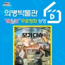 문화가있는날 영화상영 이미지