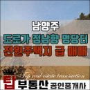 명당터부동산공인중개사사무소 이미지