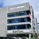 등갈비애꼬치다 지제점 이미지