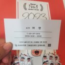 리호헤어