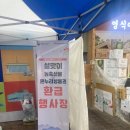 영등포전통시장 | 고기 사고 온누리상품권 환급받는 방법! (예산 소진시 조기종료),영등포전통시장 주차장 위치 및 후기