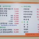 명성우렁이쌈밥 이미지